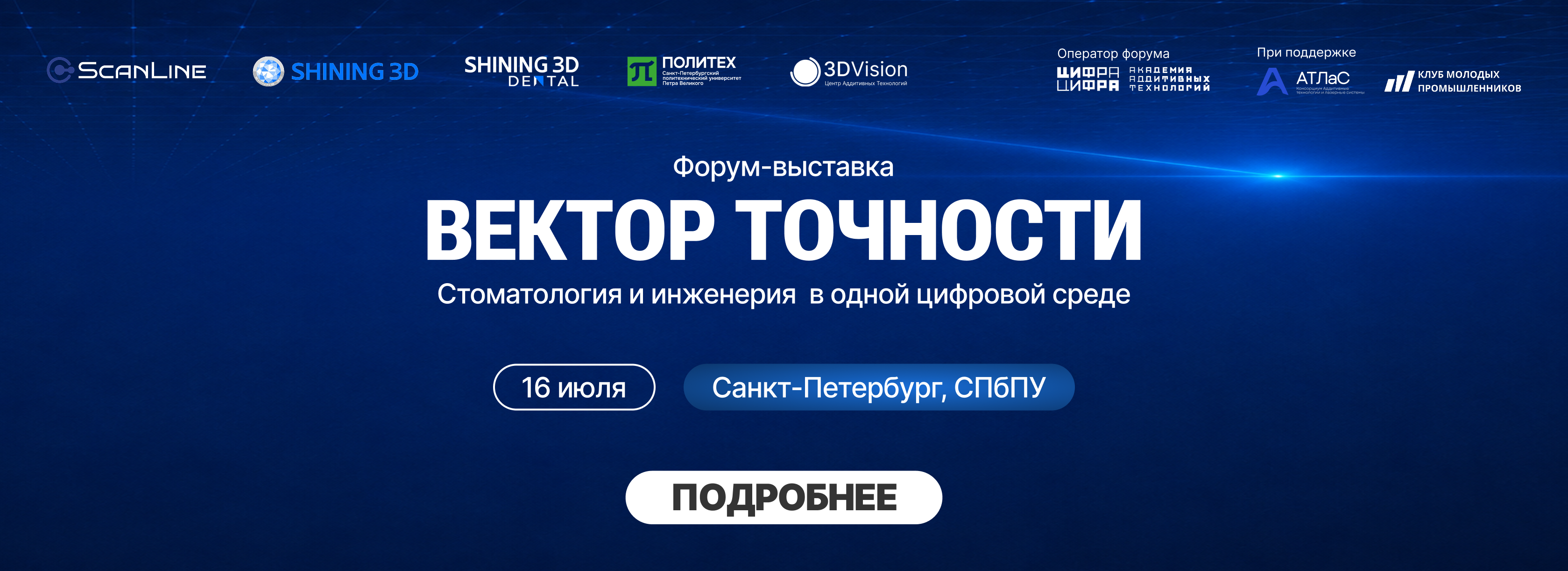 банер