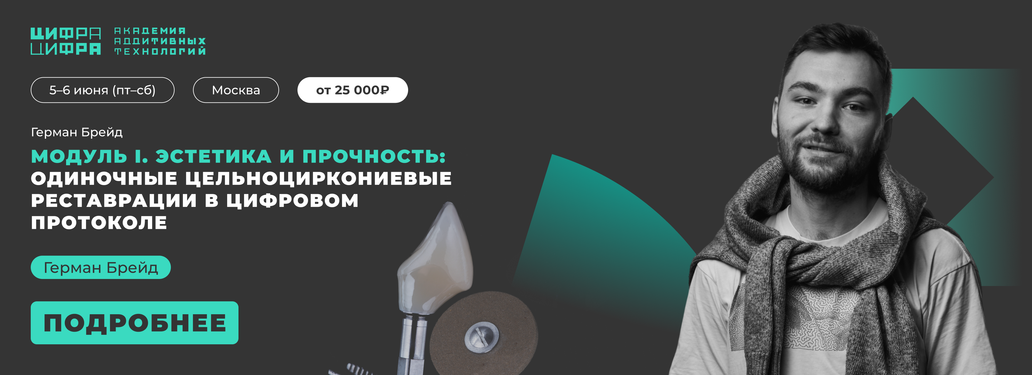 банер