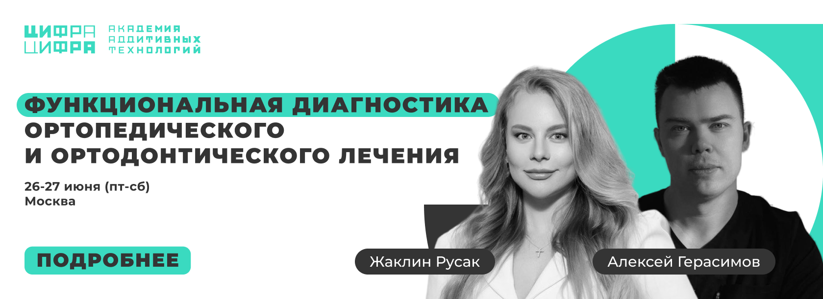 банер