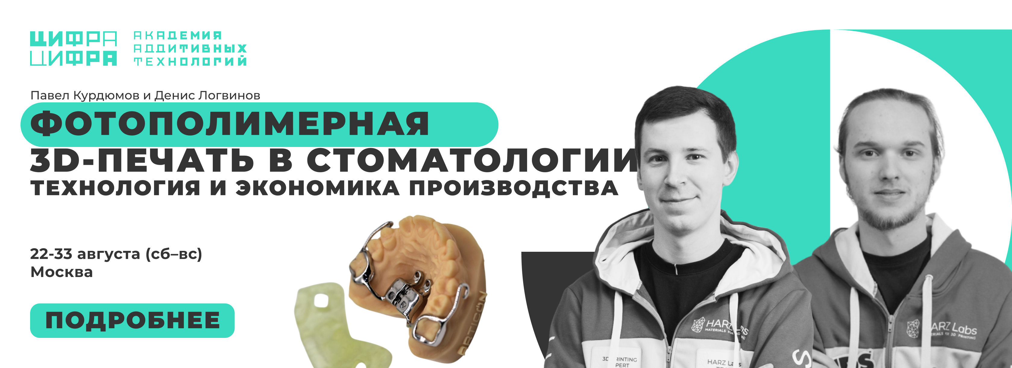 банер