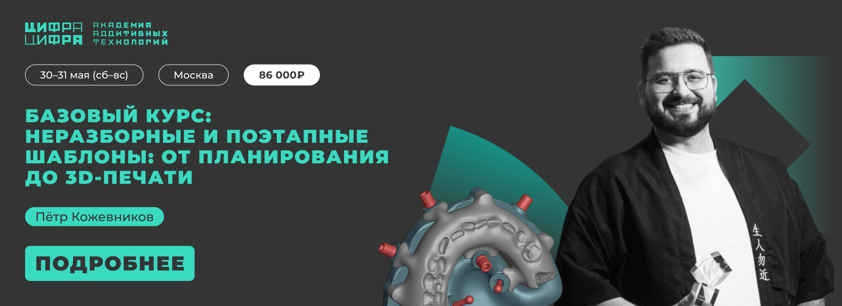 банер
