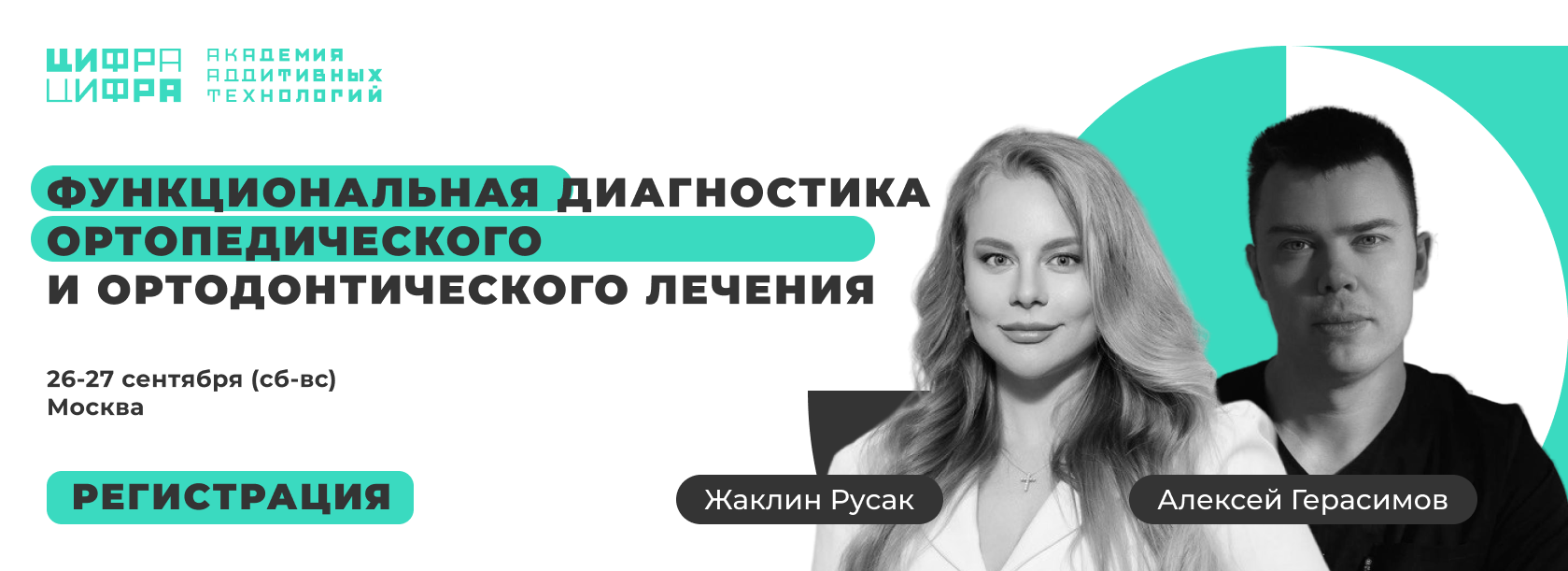 банер