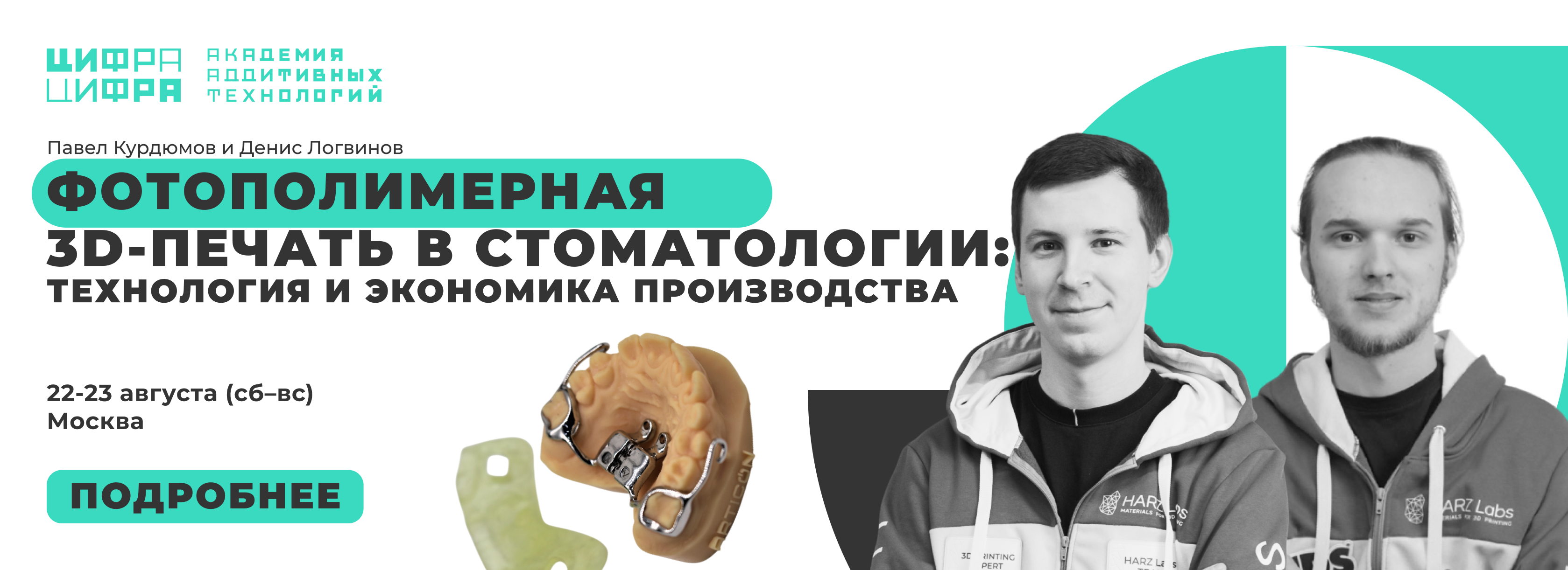 банер