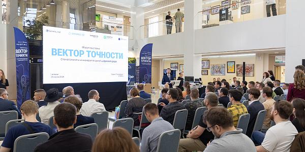 Академия «Цифра Цифра» выступила
оператором форума-выставки «Вектор
Точност...